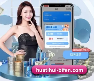 华体会体育直播 APP