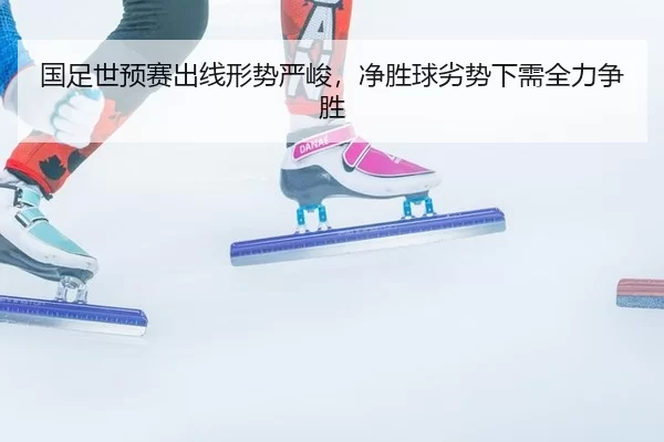 guo-zu-shi-yu-sai-chu-xian-xing-shi-yan-jun-jing-sheng-qiu-lie-shi-xia-xu-quan-li-zheng-sheng-2-690.jpg