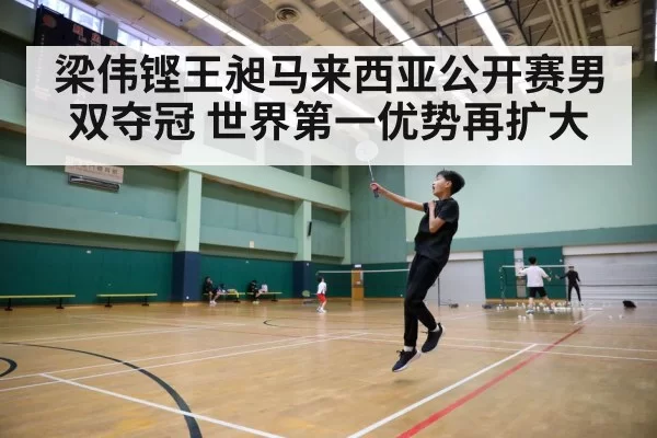 badminton court action