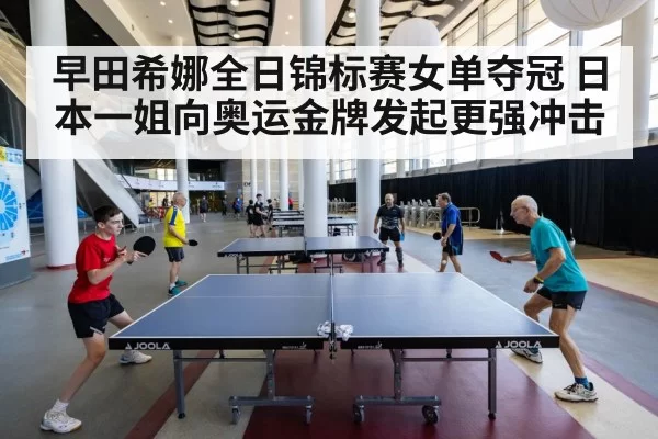 ping pong competition